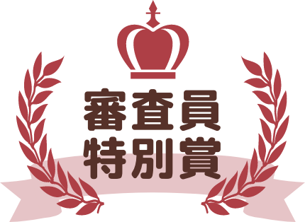 大賞